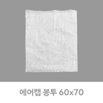 에어캡 봉투 60x70 100장 뽁뽁이 포장 완충재 택배 대용량 비닐 구매 대형 중포장