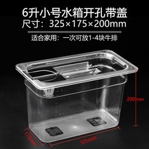 해동기 저온 느린 요리 기계 sous vide Shufei 기계 스테이크 느린 11, 6리터 물탱크(탱크 커버 포함)