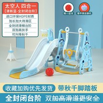 에어바운스 풀장 물놀이 놀이터 미끄럼틀 어린이 실내 작은 미끄럼틀 및 스윙 조합 다기능 장난감 공원 놀, 09 9