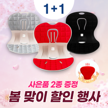 좌식의자 등받이좌식의자 앉은뱅이의자 겨울 기념 행사 (찜질팩 증정), 1+1개, 레드2개