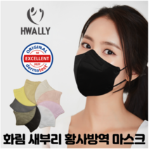 화림 KF94 새부리형마스크 화이트 국산 100매 대형 식약처허가, 1개입, 100개