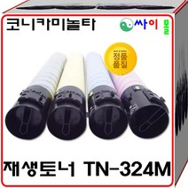 코니카미놀타 bizhub C225dn 슈퍼재생토너 TN-324K TN324 호환토너, 빨강, 1