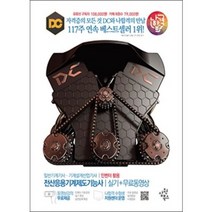 [예약10월26] 2022 나합격 전산응용기계제도기능사 실기 삼원북스