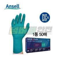 마이크로플렉스 93-260 50매 니트릴+네오프렌 재질 XS