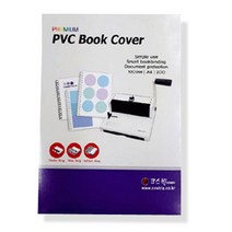 [카피어랜드] PVC 제본표지 (투명 반투명) 100매 0.2mm 0.23mm 0.3mm 다양한 두께, 0.3mm 반투명, A4