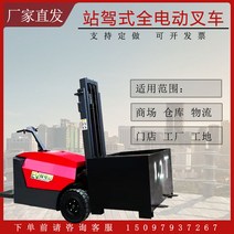 전동자키 스태커 핸드자키 리프트 1톤 1.5톤 소형 전전기 스탠드업 레그리스 창고 유압 핸들링 지게차, [01] 500형 부하 500kg 전자브레이크