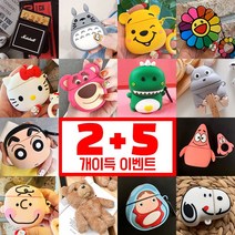 에어팟 2+5 2세대 프로 케이스 모음, 프로33.레드불독, (2+5)에어팟3세대프로케이스