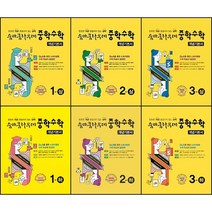 [최신판] 숨마쿰라우데 중학 수학 개념기본서 선택구매 / 1 2 3 상 하 이룸이앤비, 숨마쿰라우데 중학 수학 개념기본서 1 (상)