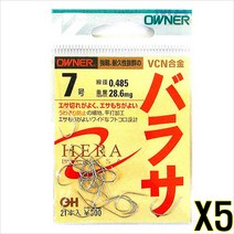 우기마켓 오너 바라사 중층 내림 민물 낚시 바늘 5개, 은침, 5호 5개