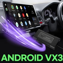 M 음성인식 유튜브 넷플릭스 감상 무선 안드로이드오토 VX3 내비게이션 스트리밍 카플레이+구매자에게 선물