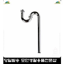 수도용품 주방수도꼭지 변형가능 S트랩 영업점수도용품 리빙용품 수전 절수기