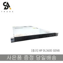 중고 HP DL360E Gen8 E5-2420 16기가 SAS 600G 3EA