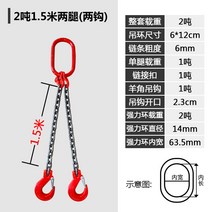 소품걸이 크레인 체인 후크 링 거는고리 차량운행 기중기 G80 걸이식 공구, T10-다크그레이 2톤 1.5미터 2개 사슬, 기본