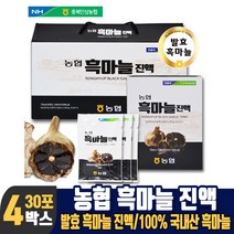 국내산 흑마늘 진액 즙 엑기스 액기스 농축진액 발효 숙성 흙마늘 흑 마늘 파우치 마시는 음료 부모님 선물, 4박스, 70mlx30포