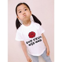 일회용 의류스티커 스승의날 티셔츠 어버이날 생신 카네이션 어린이집 이벤트 가족 티셔츠, 11.할머니할아버지사랑해요, 하트