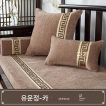 제조사 직판 중국식 소파 쿠션 원목 미끄럼 방지 의자 등받이 쿠션 고밀도 스펀지 매트 도매 대리발급78131, 유운정-카, (허리베개커버)30*50cm