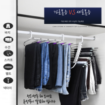 지아트 신박한 9단 접이식 스텐 바지걸이 틈새활용 논슬립 정장 치마 청바지 옷걸이 다이소 행거, 진핑크