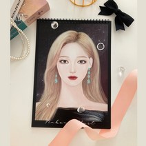 메이크업 일러스트 북 페이스차트 컬러링북 크리스마스선물 연말 선물