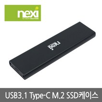 NEXI 넥시 NX833 USB3.1 M.2 NGFF SSD 외장케이스 NX-U31M2 외장 케이스-2.5인치 이하, 선택없음