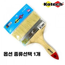 나무 손잡이 페인트 붓 2.5mm 3mm 7mm 115mm 140mm 종류선택 5개입 1세트, 1개