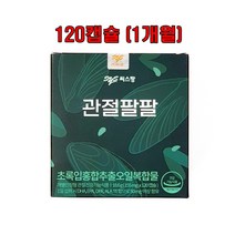 씨스팡 관절팔팔 초록입홍합추출오일 155mg x120캡슐x1박스, 상세페이지 참조, 상세페이지 참조