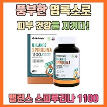 엔젯오리진 하와이 스피루리나, 360캡슐(6개월분)