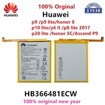 100% 오리지널 HB366481ECW 화웨이 p9 /p9 라이트 아너 8 p10 y6 II p8 p20 5C Ascend P9 배터리, 없음