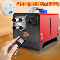 무시동히터