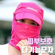 [곰빵몰] 피부보호 산책모자, 핑크