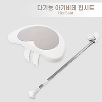 [포프베베] 아기비데 힙시트 유아용품, 그레이