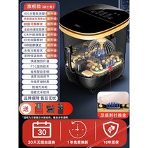 자동 발 목욕 전기 마사지 항온 난방 홈 건강 관리 족욕효능 힐링유반신욕기, [플래그십 에디션] 리모컨 약봉지