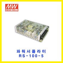 MEAN WELL-민웰 파워서플라이 RS-100-5 DC5V 16A