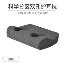 헤드셋 베개 귀눌림방지베개 이어폰 피어싱 옆잠 코골이 피하기, C.  회색_NA 이어 베개