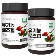 유기농 로즈힙 분말 120g 2통, 없음, 2개