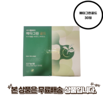 바이탈뷰티 메타그린 골드 VB 30일분 1개