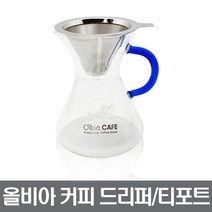 올비아 강화 유리 드리퍼 800ml 커피 핸드드립 티포트, 단품