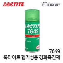 록타이트 혐기성용 경화촉진제 7649 169ml 세척 단축 본드 접착제용