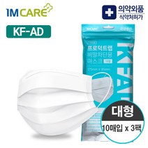 국내생산 KF-AD 프로덕트랩 비말차단 마스크 대형 10매입 의약외품 식약처허가, 10매입 x 3팩