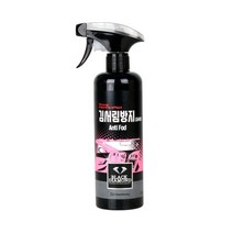 블랙라이노 블랙다이아몬드 김서림방지제 스프레이형