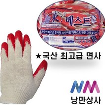 낭만상사 동원장갑 적색 반 코팅장갑 10G 13G 100켤레, 13G 고급 반코팅, 100개
