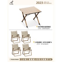 아웃도어 접이식 테이블 알로이 에그롤 캠핑 여행 휴대용 의자 용품 대전, 【60*60CM】에그롤테이블+미디엄크미트체어*4