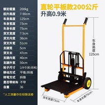 스태커 입식지게차 파렛트 포크 리프트 유압, 스트레이트휠플랫타입 200kg상승0.9m