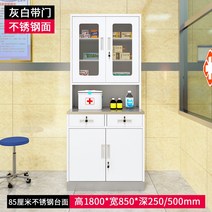 의무실 약장 약국 캐비닛 시약 보관 수납 선반 철제, 85cm 스테인리스 수조 약장 10mm