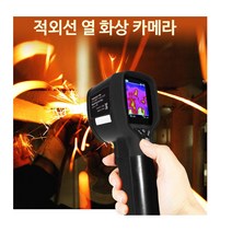별도표기 열감지기 적외선 휴대용 산업용 카메라 발열 감지기 열화상 사냥용 감시 열카메라 영상 미니 측정기, 단품