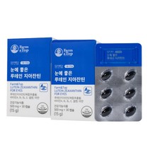 GMP 인증 식약처 건강기능식품 7가지 복합 기능성 식물성 루테인 지아잔틴