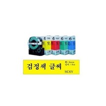 하birthh_사무기기 라벨테이프 종이 라벨지 앱손 용테이프 인쇄♥hajm, ♥ressuruction!