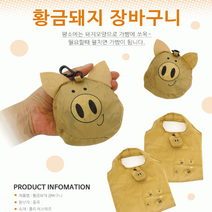 에코백/단체대량주문[예원무역]/타포린장바구니/인쇄가능, 폴딩 장바구니(스카이)