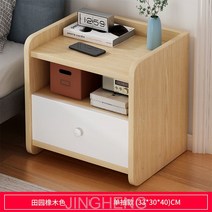 JINGHENG침대장 침실 심플하다 현대 수납장 소형 가정용 그물 빨간 침대 옆장 통나무 다리 간이 선반sdf164asa, 밸류 시트 인출 - 33cm 오크