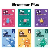 [쎄듀]초등 필수 영문법 왓츠 Grammar 시리즈 Plus / Start 1 2, Grammar Plus 3