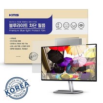 KMS 블루라이트 차단필름 (22W), 상세페이지 참조